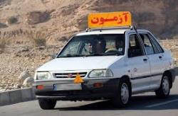 مکان آزمون عملی شهری